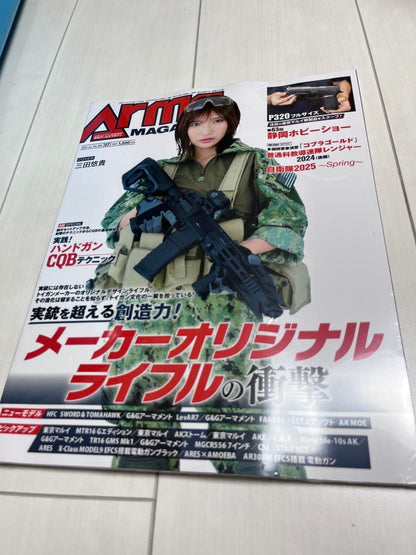 ARMS MAGAZINE 2025 July August 2-Volume Set Arms Magazine