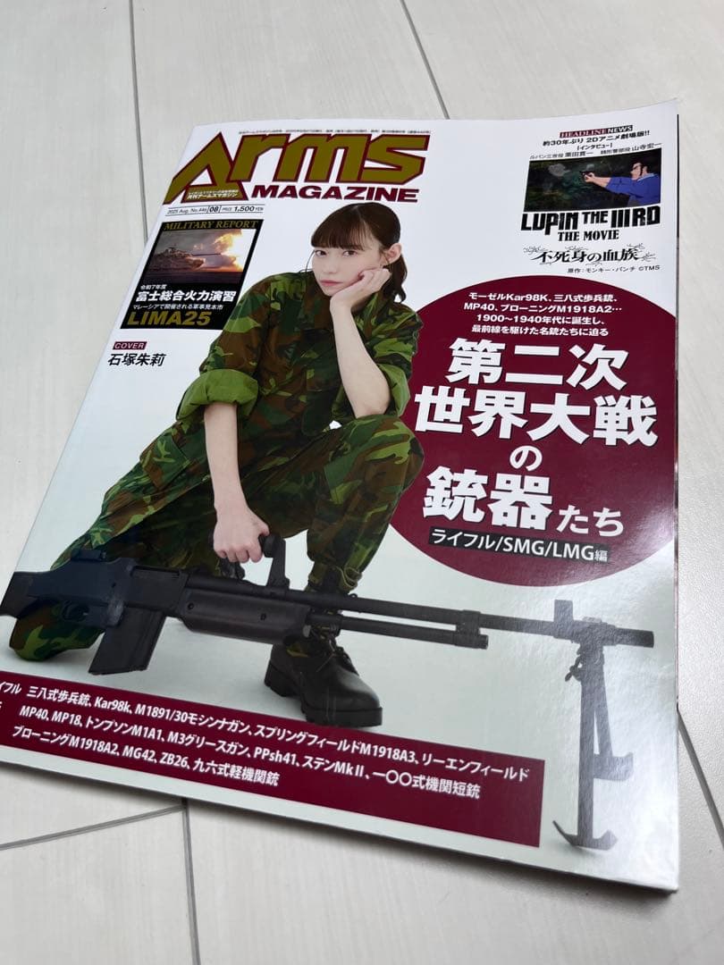 ARMS MAGAZINE 2025 July August 2-Volume Set Arms Magazine