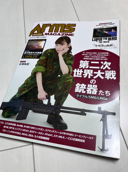 ARMS MAGAZINE 2025 July August 2-Volume Set Arms Magazine