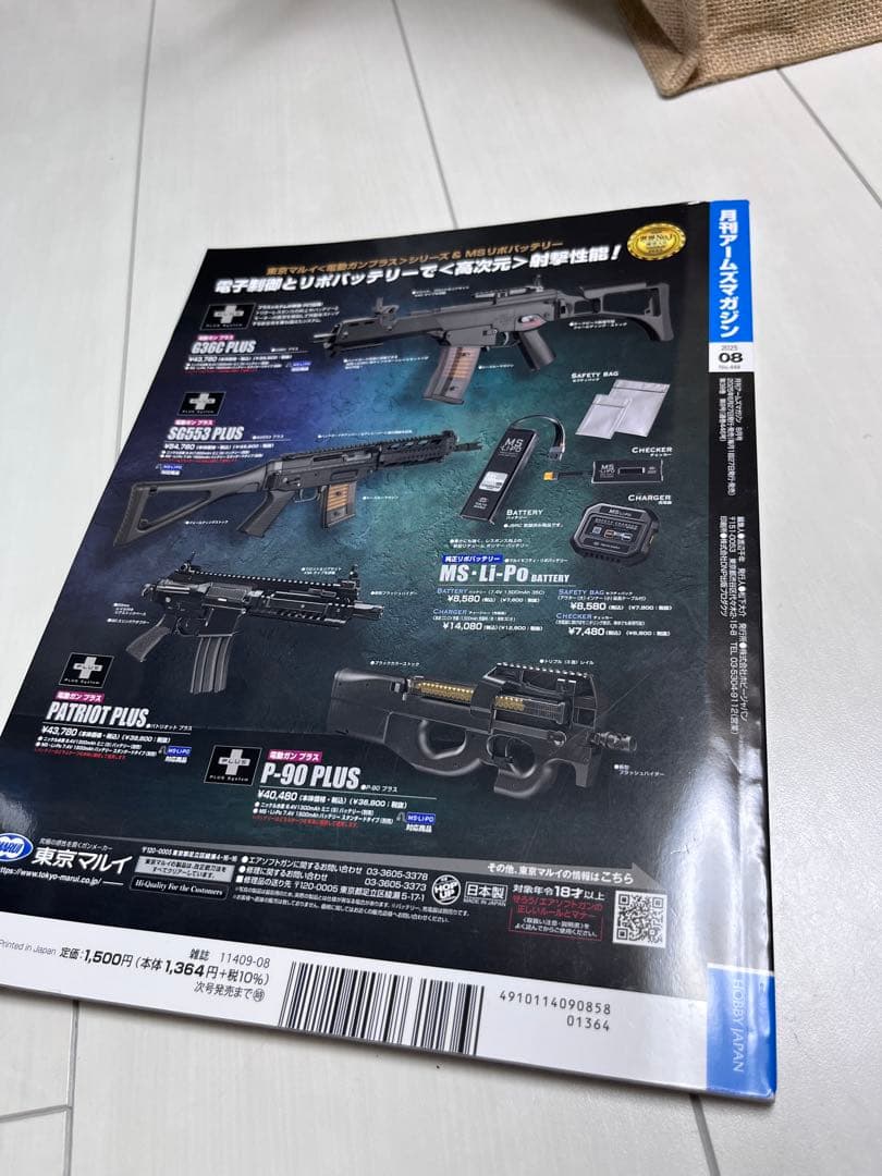 ARMS MAGAZINE 2025 July August 2-Volume Set Arms Magazine