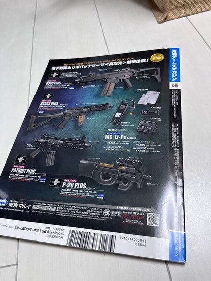 ARMS MAGAZINE 2025 July August 2-Volume Set Arms Magazine