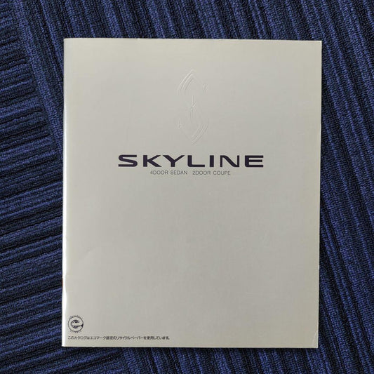 Nissan Skyline Catalog 400DR Sedan 200DR Coupe