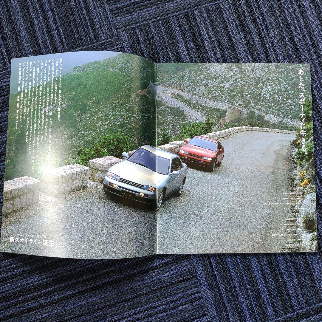 Nissan Skyline Catalog 400DR Sedan 200DR Coupe