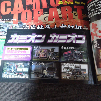 Truck  March 2010 No.327