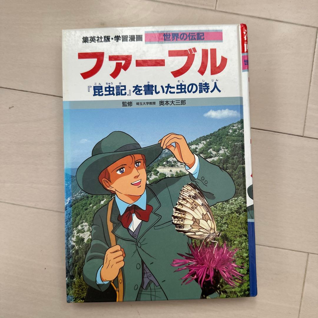 The Poet of Insects in La Fontaine's Fables for Children