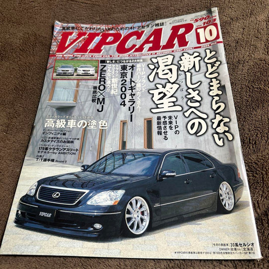 VIP CAR 10 2004 Edition