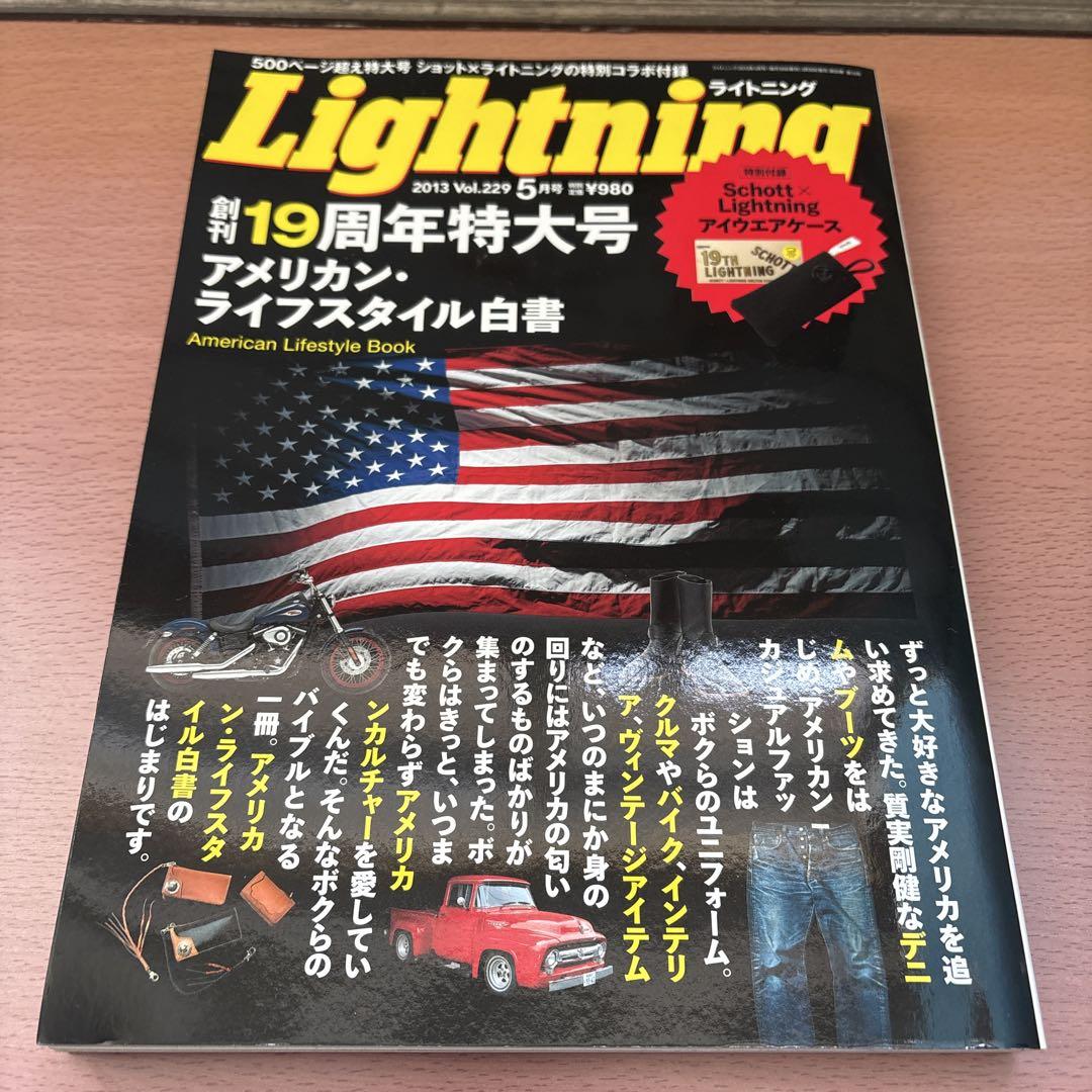 Lightning May 2013 Issue 19th Anniversary Special Issue Lightning
