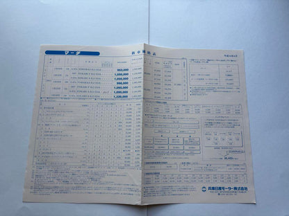 Nissan Catalog March 2002