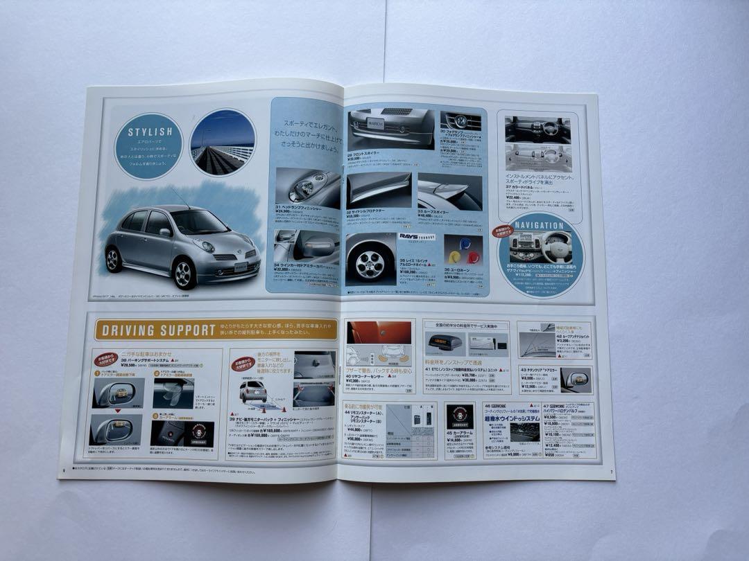Nissan Catalog March 2002