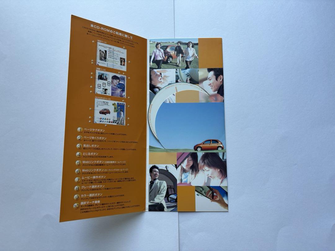 Nissan Catalog March 2002