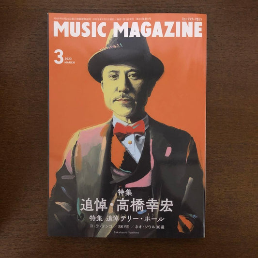 Music Magazine March 2023