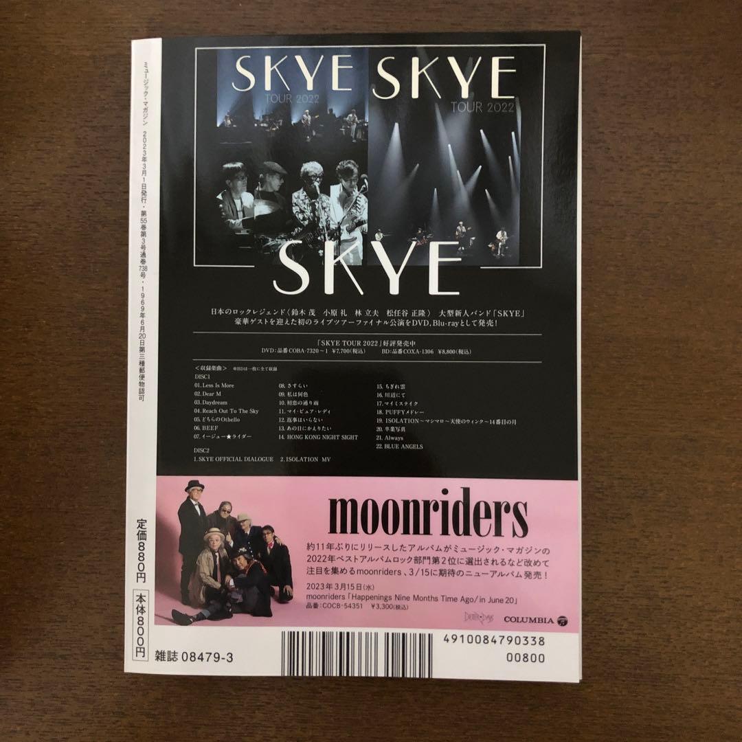 Music Magazine March 2023