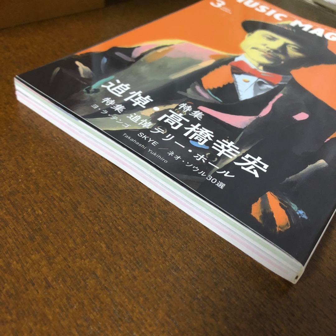 Music Magazine March 2023