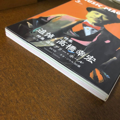 Music Magazine March 2023