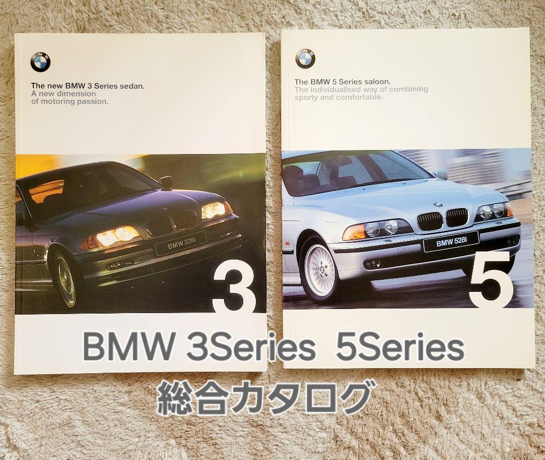 BMW 3 Series 5 Series Comprehensive Catalog Set