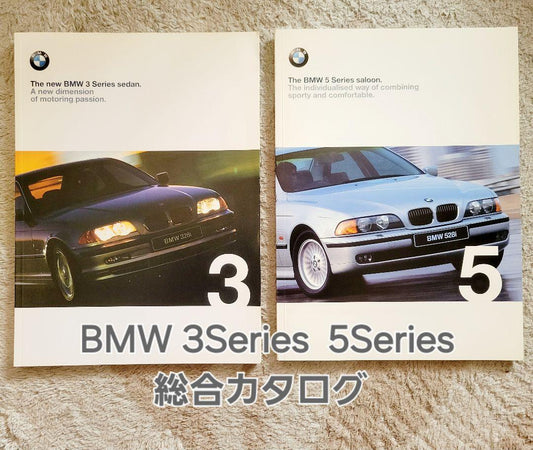 BMW 3 Series 5 Series Comprehensive Catalog Set