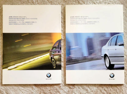 BMW 3 Series 5 Series Comprehensive Catalog Set