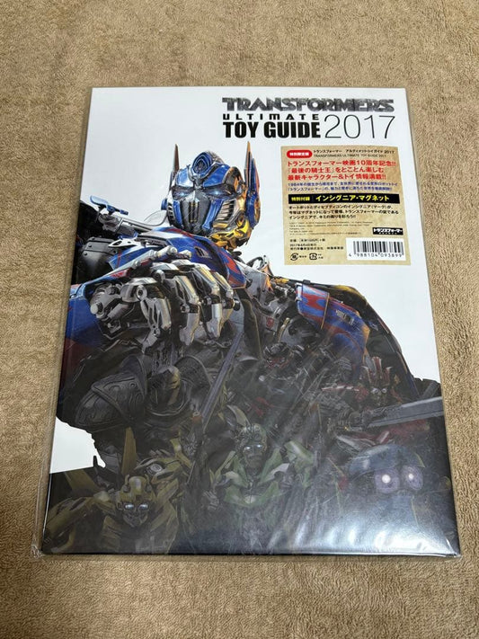 Transformers Ultimate Toy Guide 2017