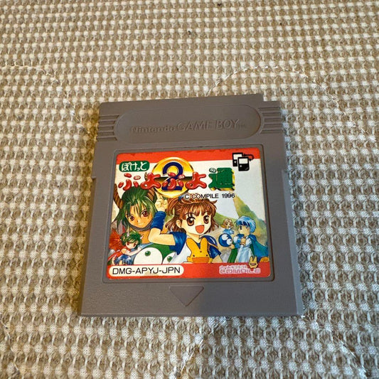 Puyo Puyo Tsu Game Boy Software