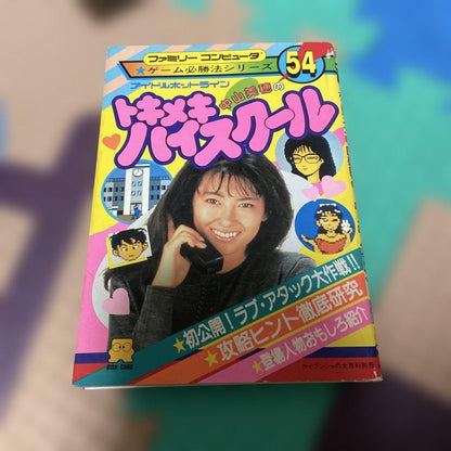 A High School Legend: Sayuri Yukino 54 Essential Win Guide