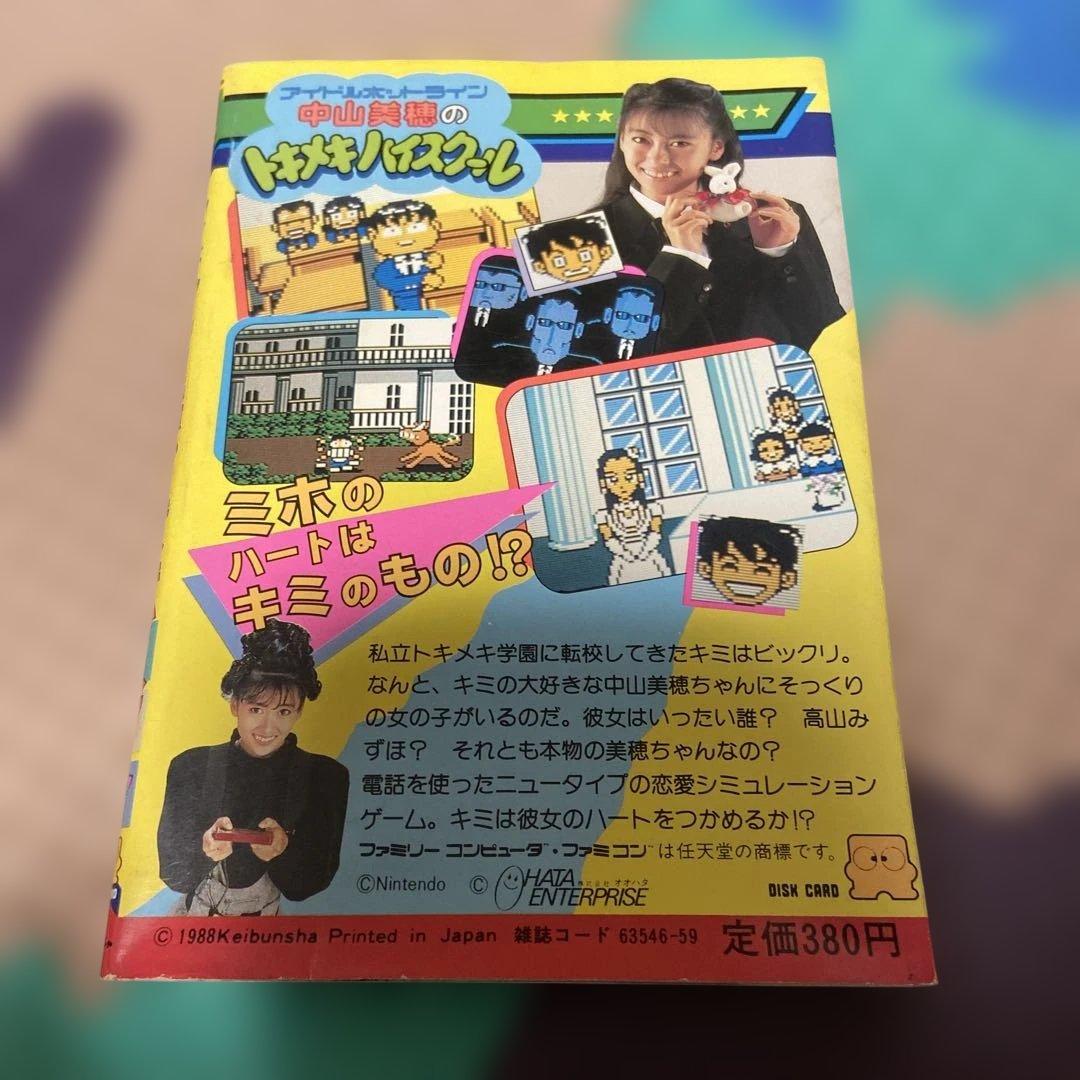 A High School Legend: Sayuri Yukino 54 Essential Win Guide