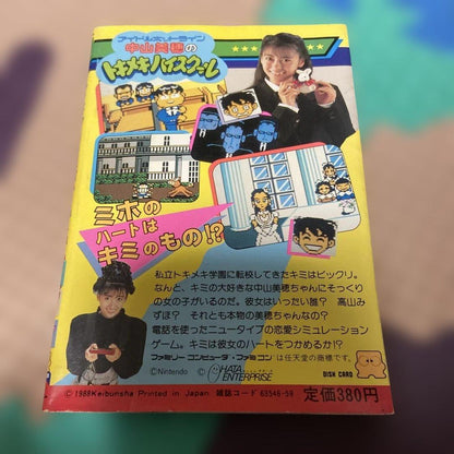 A High School Legend: Sayuri Yukino 54 Essential Win Guide