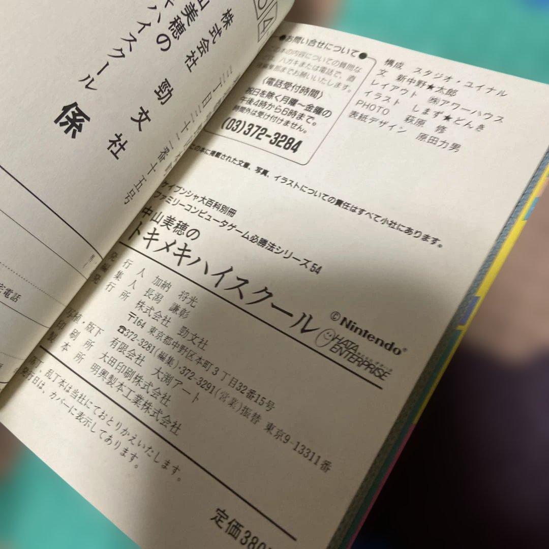 A High School Legend: Sayuri Yukino 54 Essential Win Guide