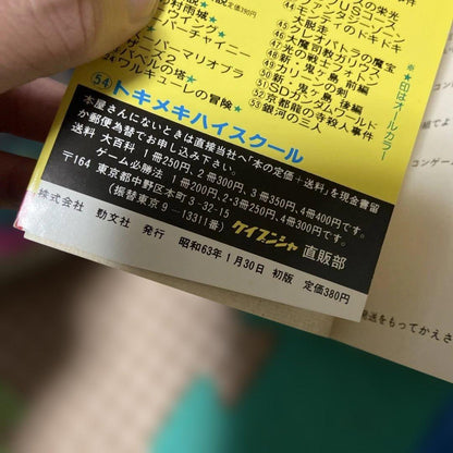 A High School Legend: Sayuri Yukino 54 Essential Win Guide