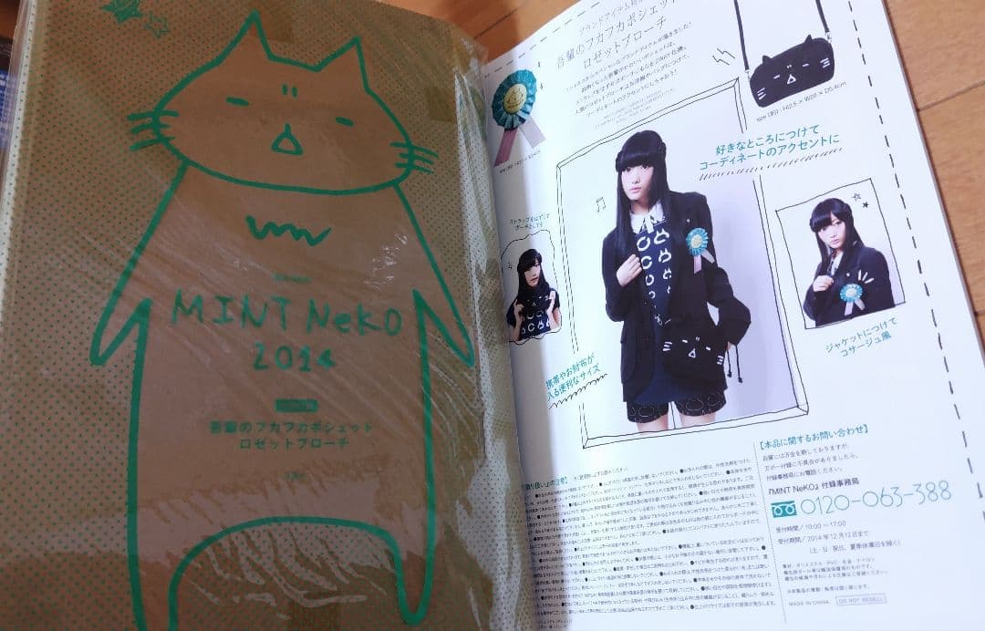 MINT NeKO 2014 Magazine with Attachments