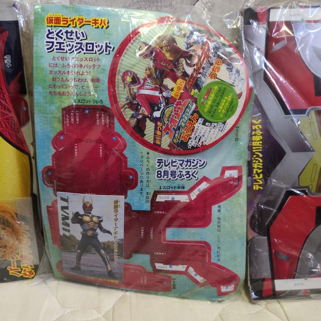 Television Magazine Freebies Summary 3 Set