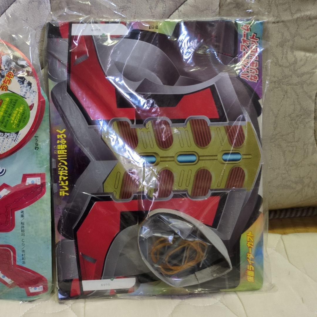 Television Magazine Freebies Summary 3 Set