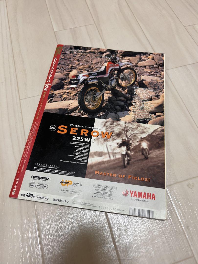 Street Bikers February Issue APE HUNGER Street Bikers