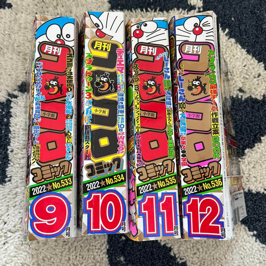Monthly CoroCoro Comic 2022 September-December Set