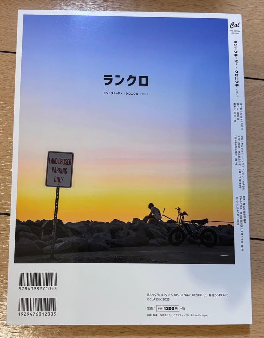 Land Cruiser Land Cruiser Chronicle vol.04