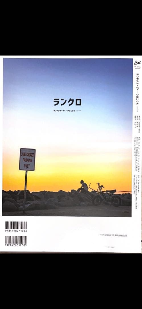 Land Cruiser Land Cruiser Chronicle vol.04