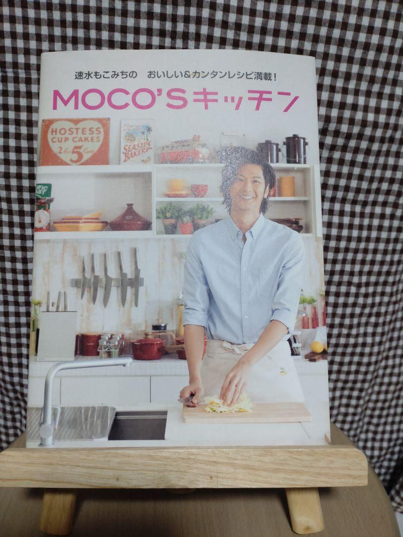 MOCO'S Kitchen Mocomichi Suda Recipe Cookbook