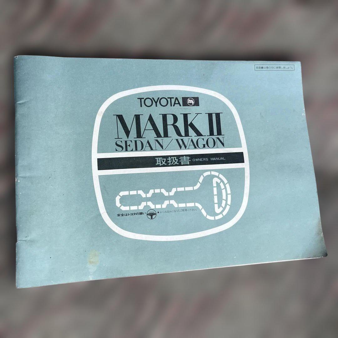 Toyota Mark II Sedan Wagon Owner's Manual
