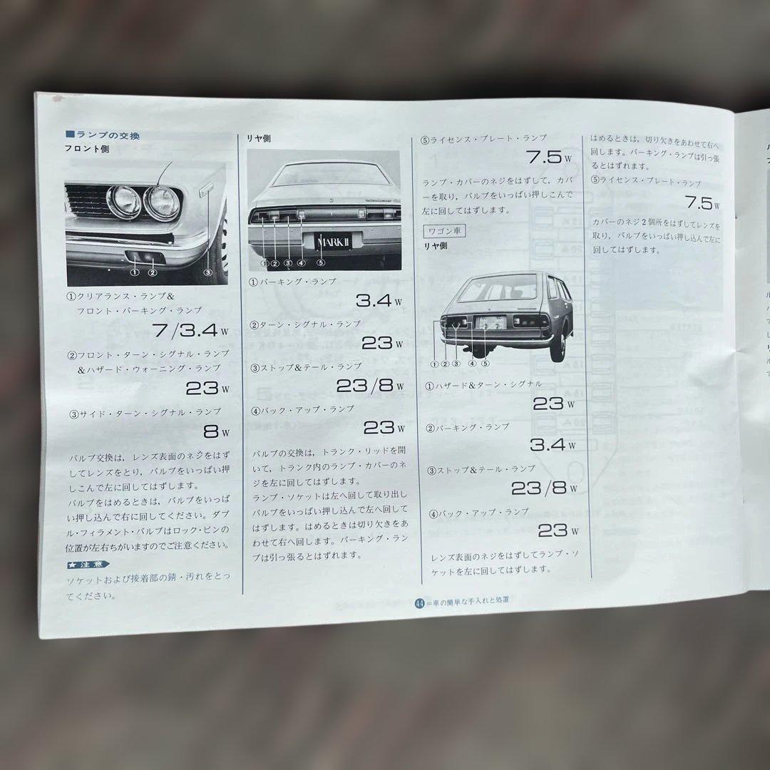 Toyota Mark II Sedan Wagon Owner's Manual