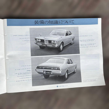 Toyota Mark II Sedan Wagon Owner's Manual