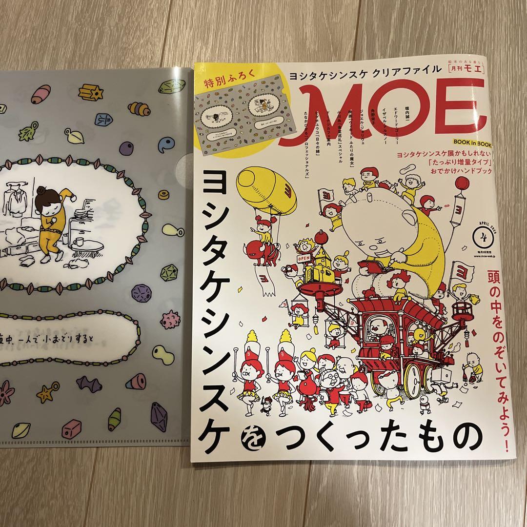 Moe April Issue Yosuke Sinsuke Special Edition Comes with Clear File