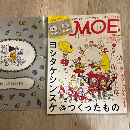 Moe April Issue Yosuke Sinsuke Special Edition Comes with Clear File