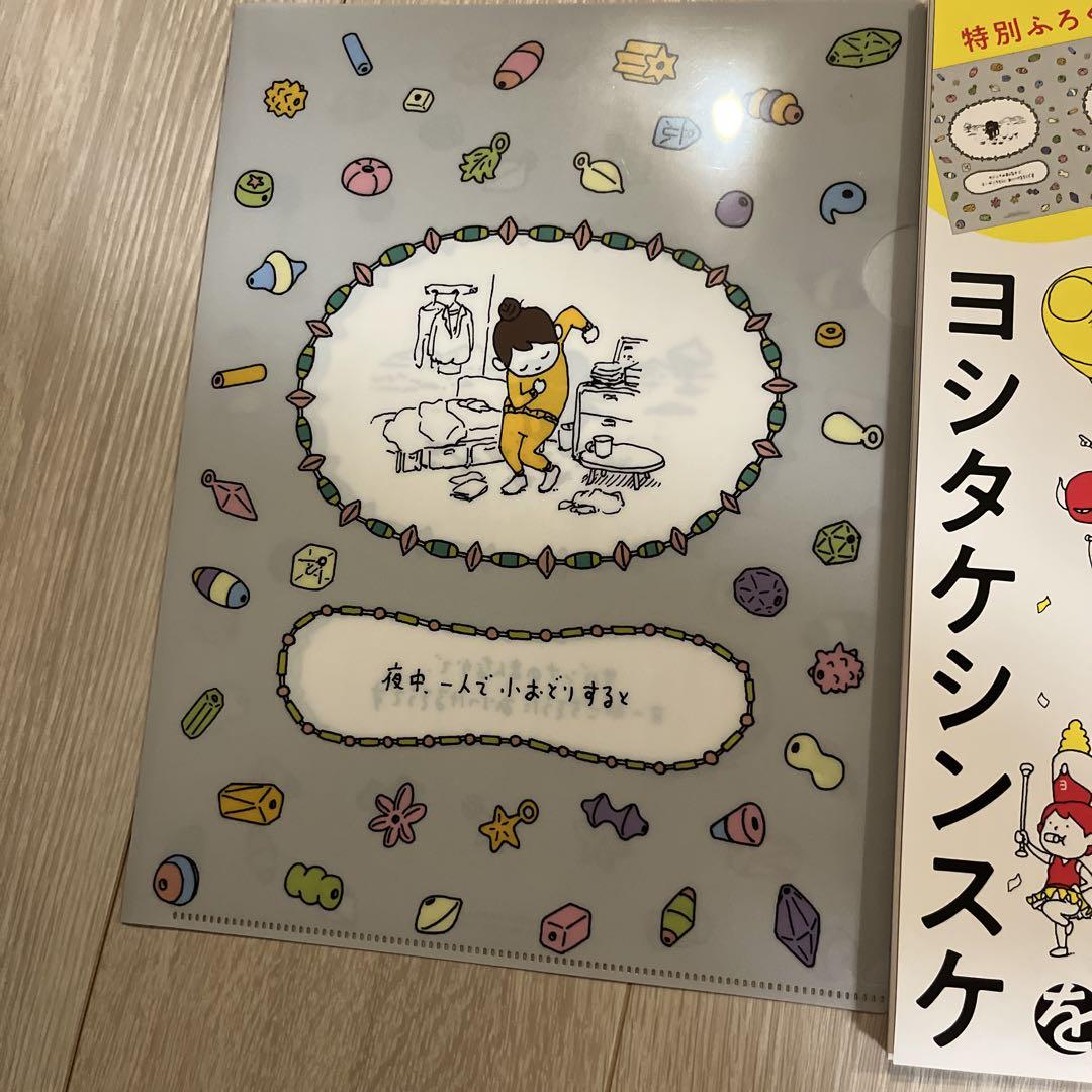 Moe April Issue Yosuke Sinsuke Special Edition Comes with Clear File