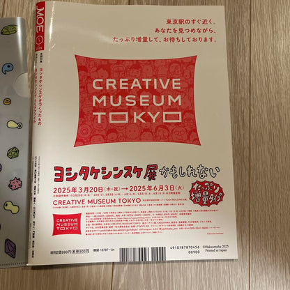 Moe April Issue Yosuke Sinsuke Special Edition Comes with Clear File