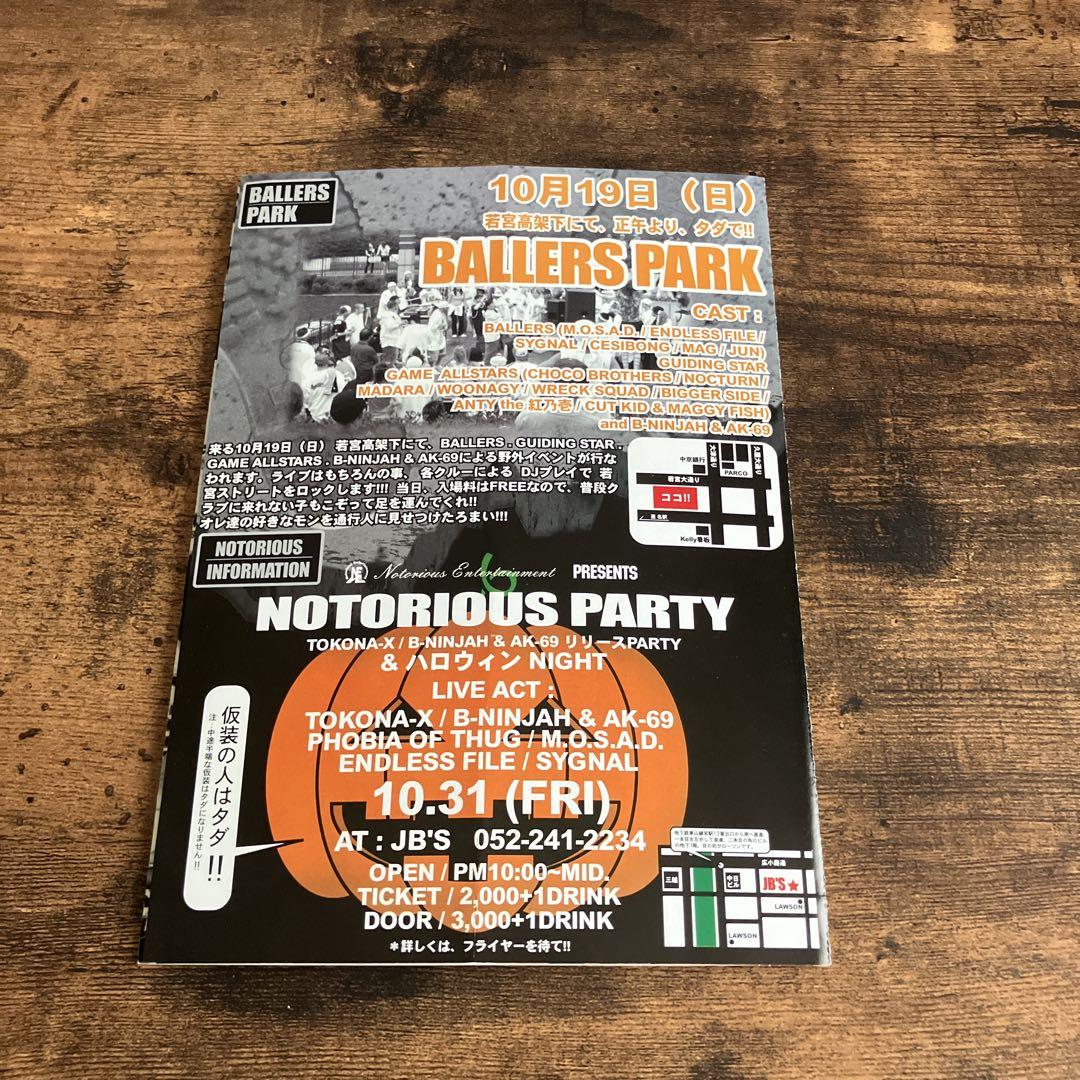 The Ballers Lounge Flyer 2003