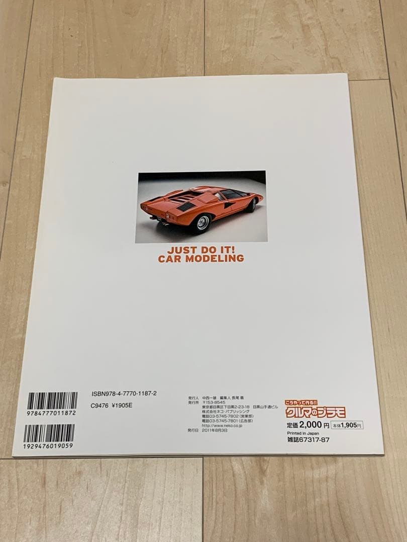 Building Cars with Plastic Models