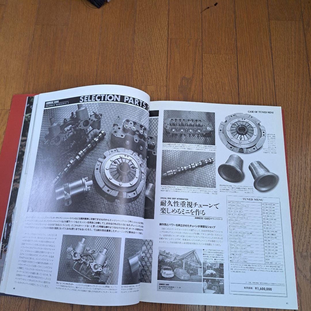 MINI Customizing File