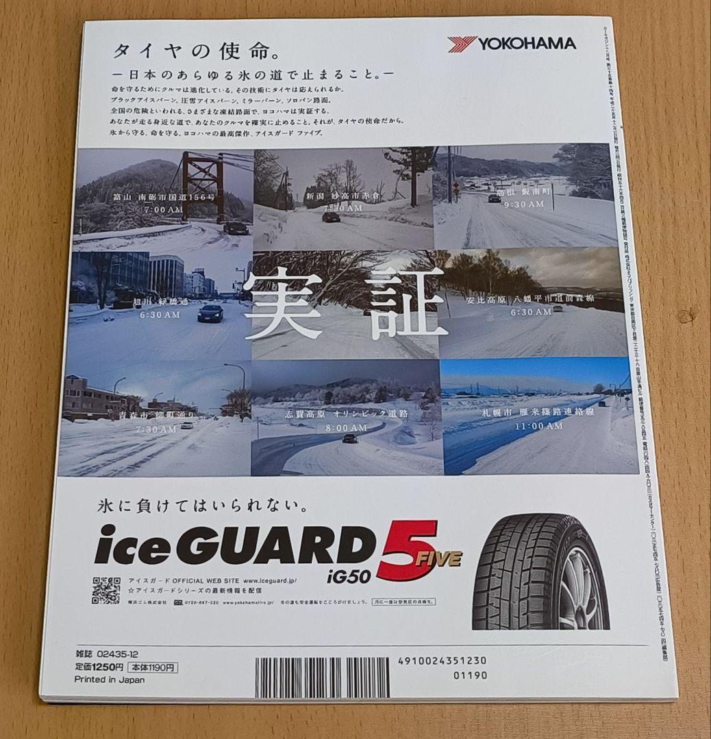 CAR magazine 2013 No.426