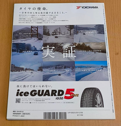 CAR magazine 2013 No.426