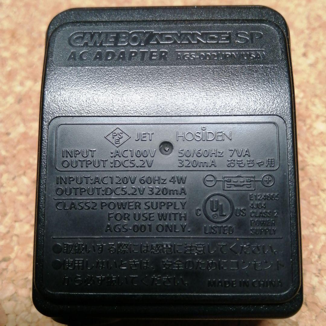 Game Boy Advance SP AC Adapter