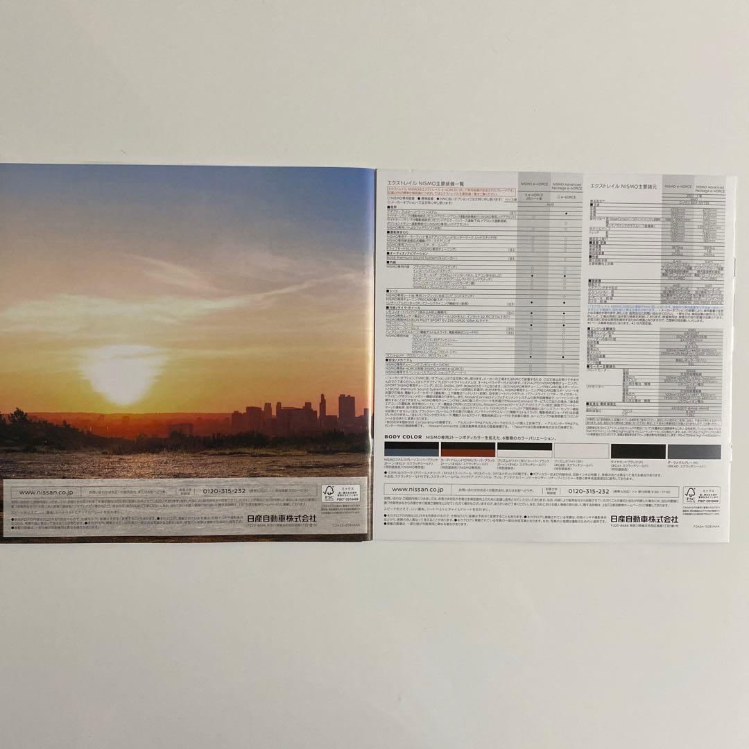 Nissan X-Trail & Nismo Catalog Set